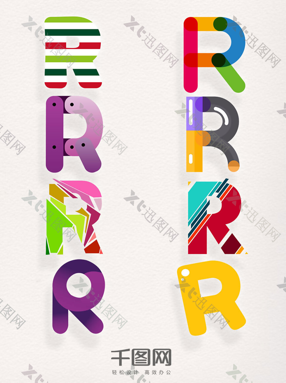 注册商标R元素创意字母素材图标设计图案集合