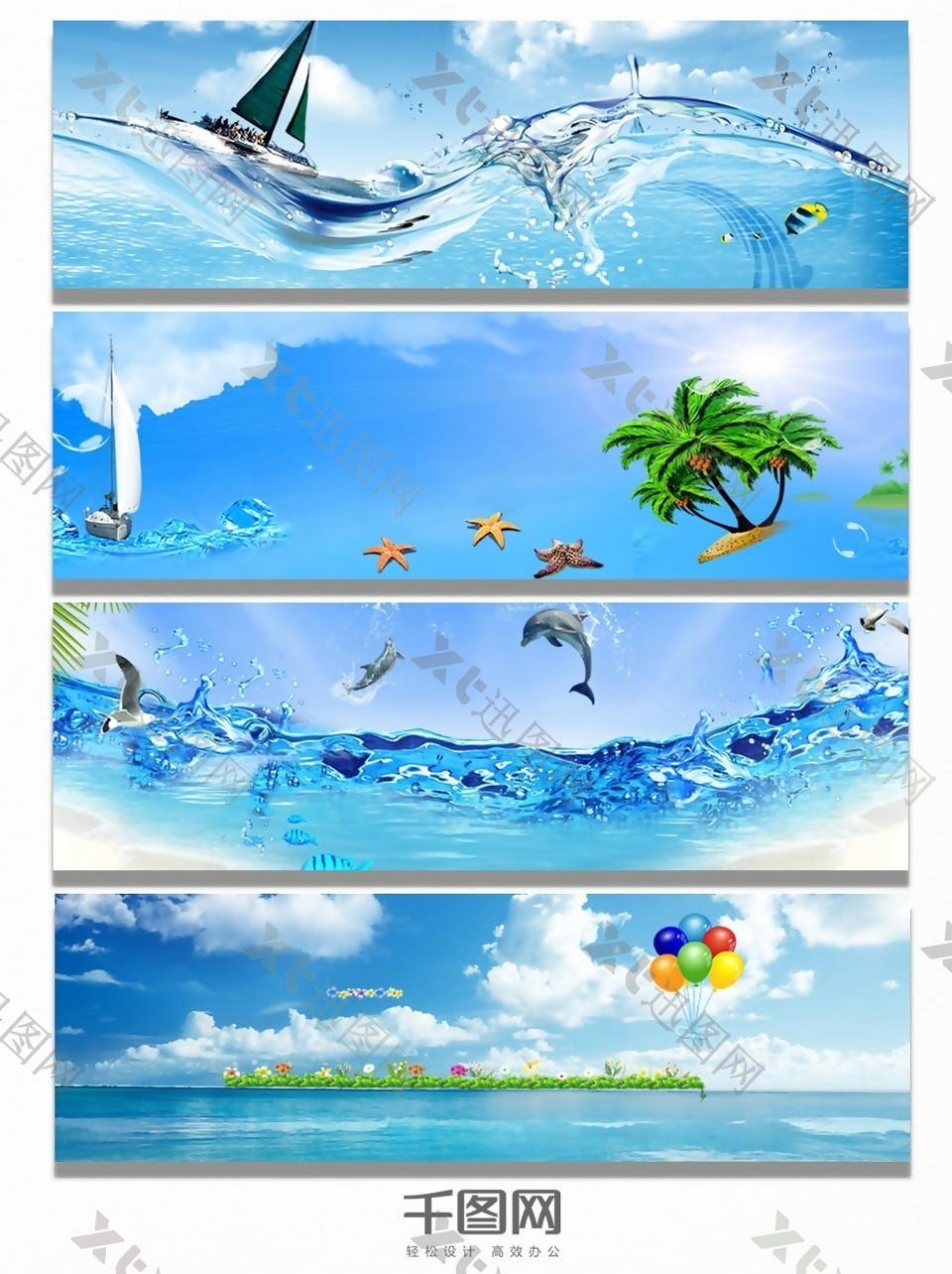 气球椰子树海洋banner背景