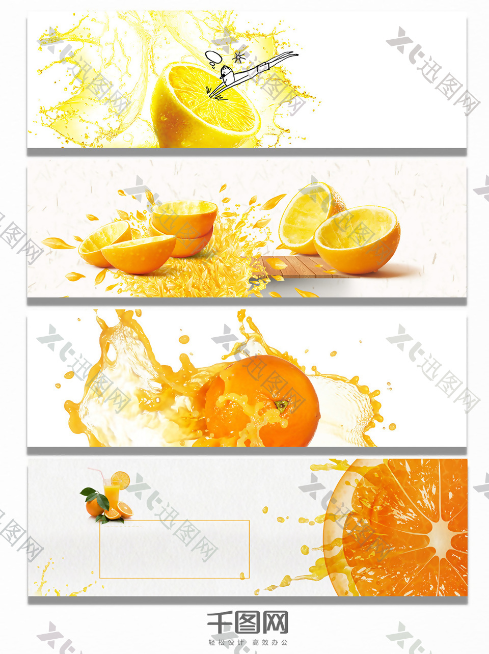 创意橙色水果背景banner