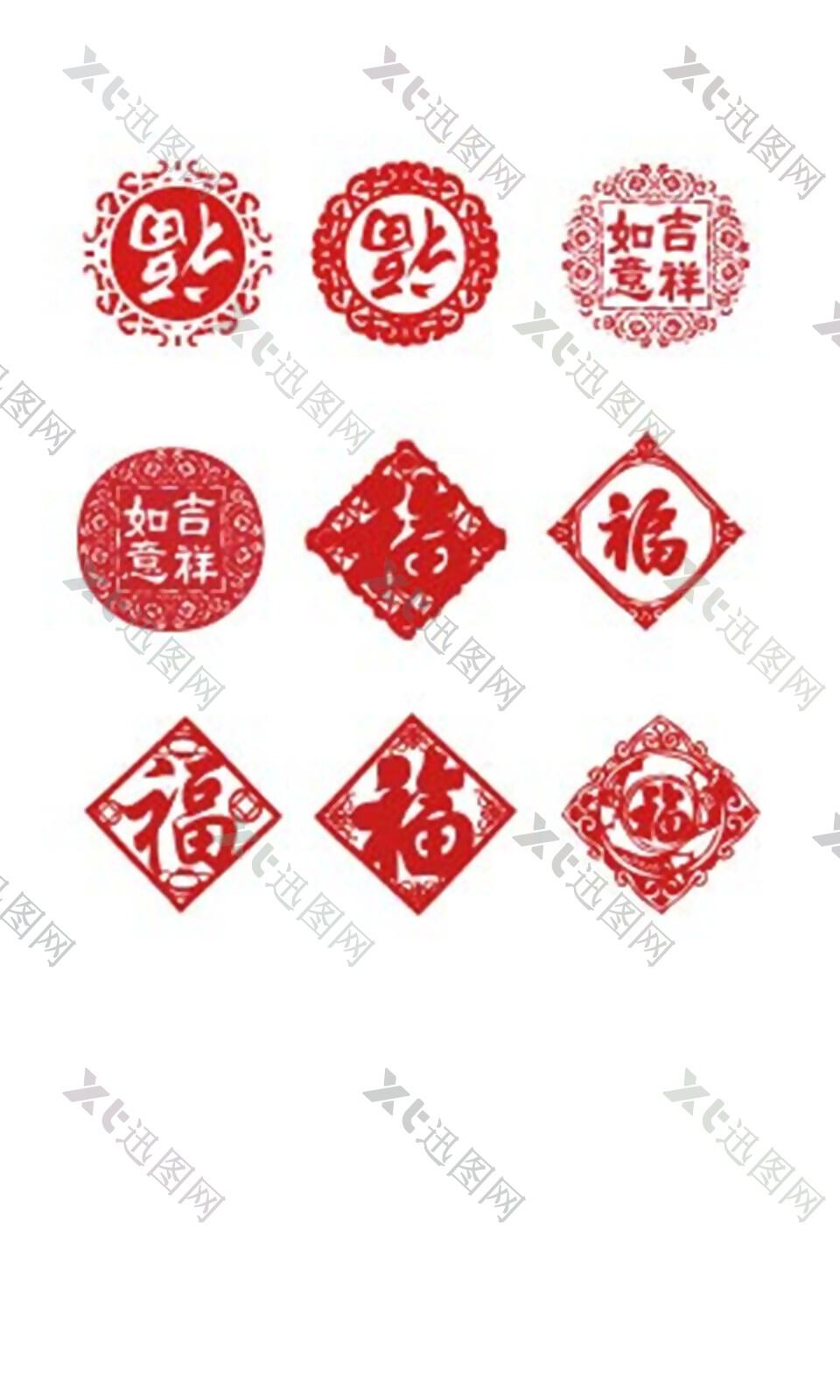 中国风狗年福字元素设计