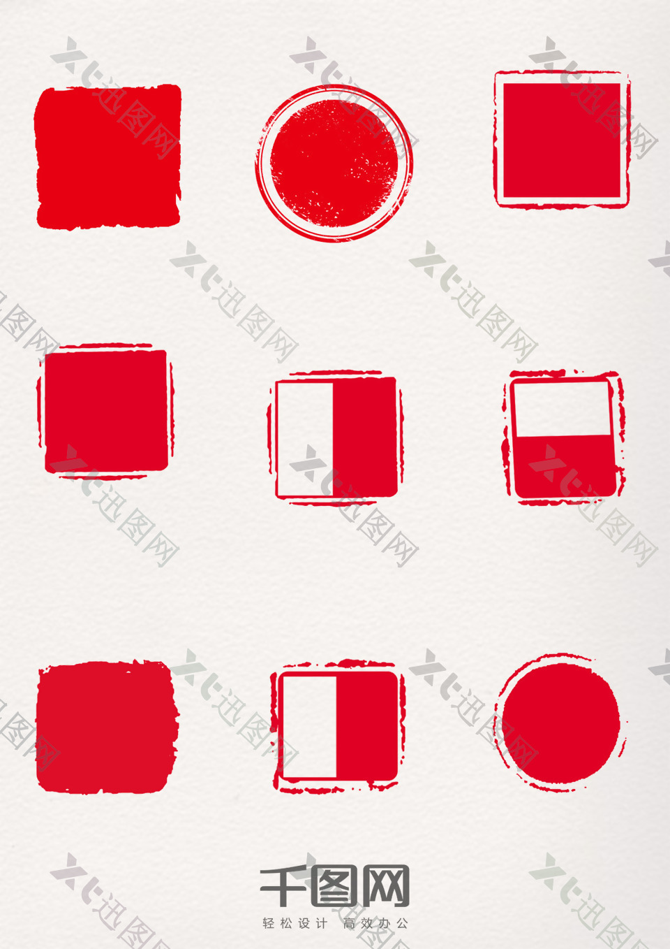 中国风简约方形圆形古典红色印章