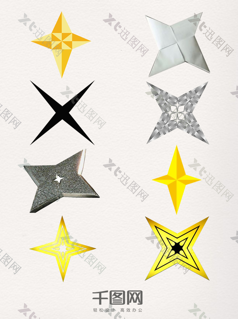创意四角星装饰图案