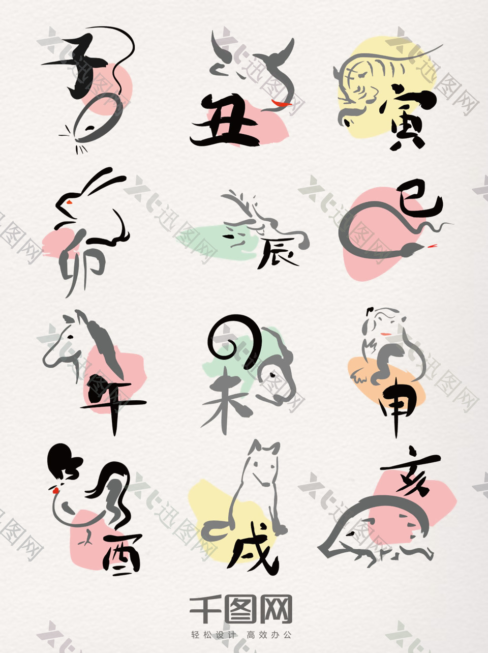 中式创意十二生肖元素