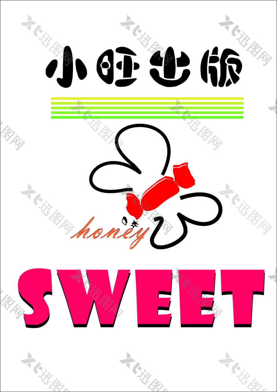 小网出版糖果logo