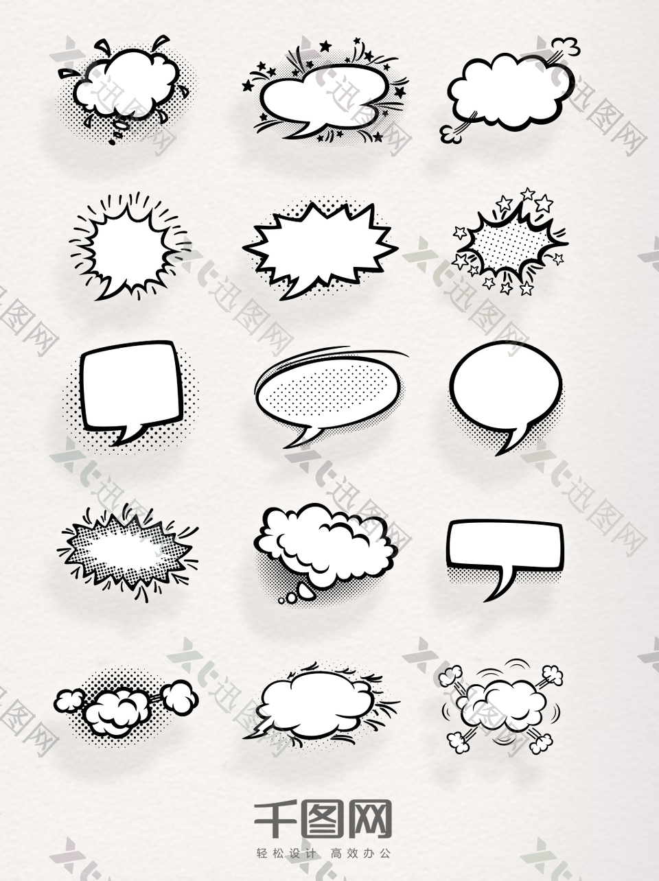 卡通黑白空白波普风格对话框会话气泡