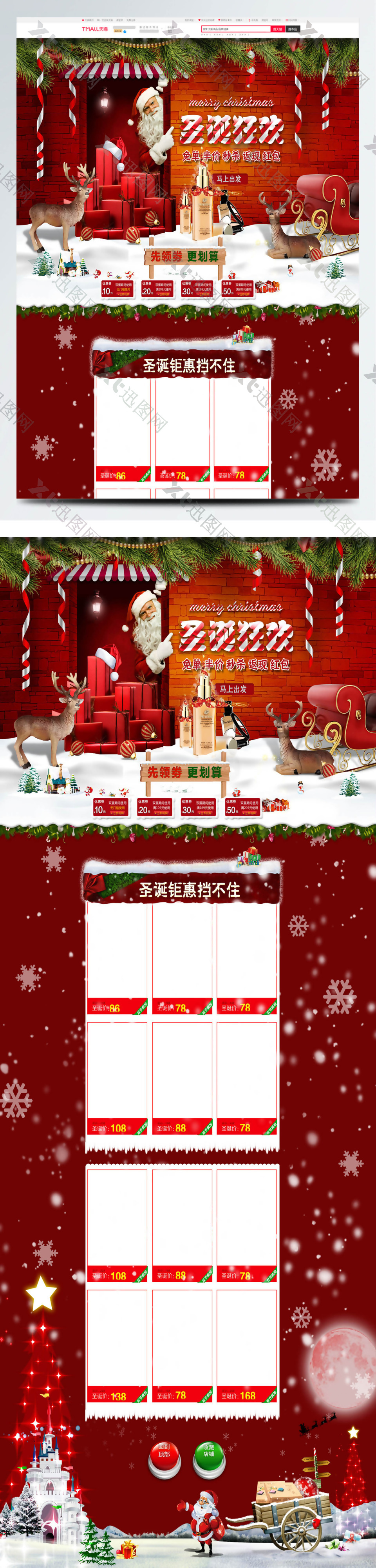 电商淘宝圣诞节通体红色雪花元素主页模版
