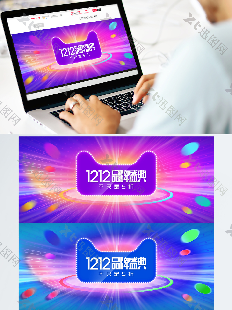 淘宝年终盛典双12淘宝海报banner