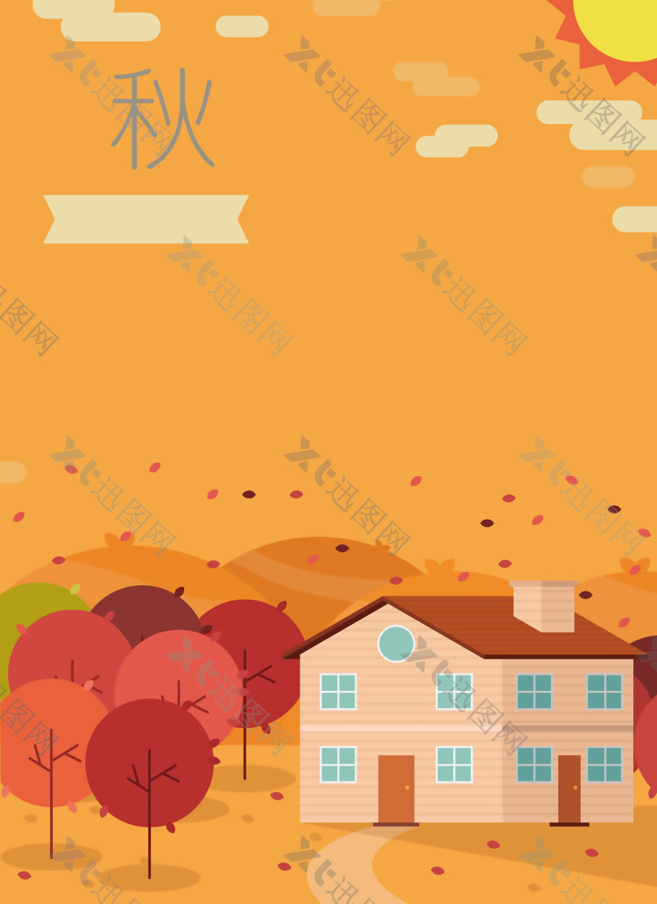 卡通小房子秋天背景素材