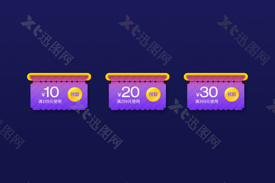 紫色酷炫简约双12优惠券模板