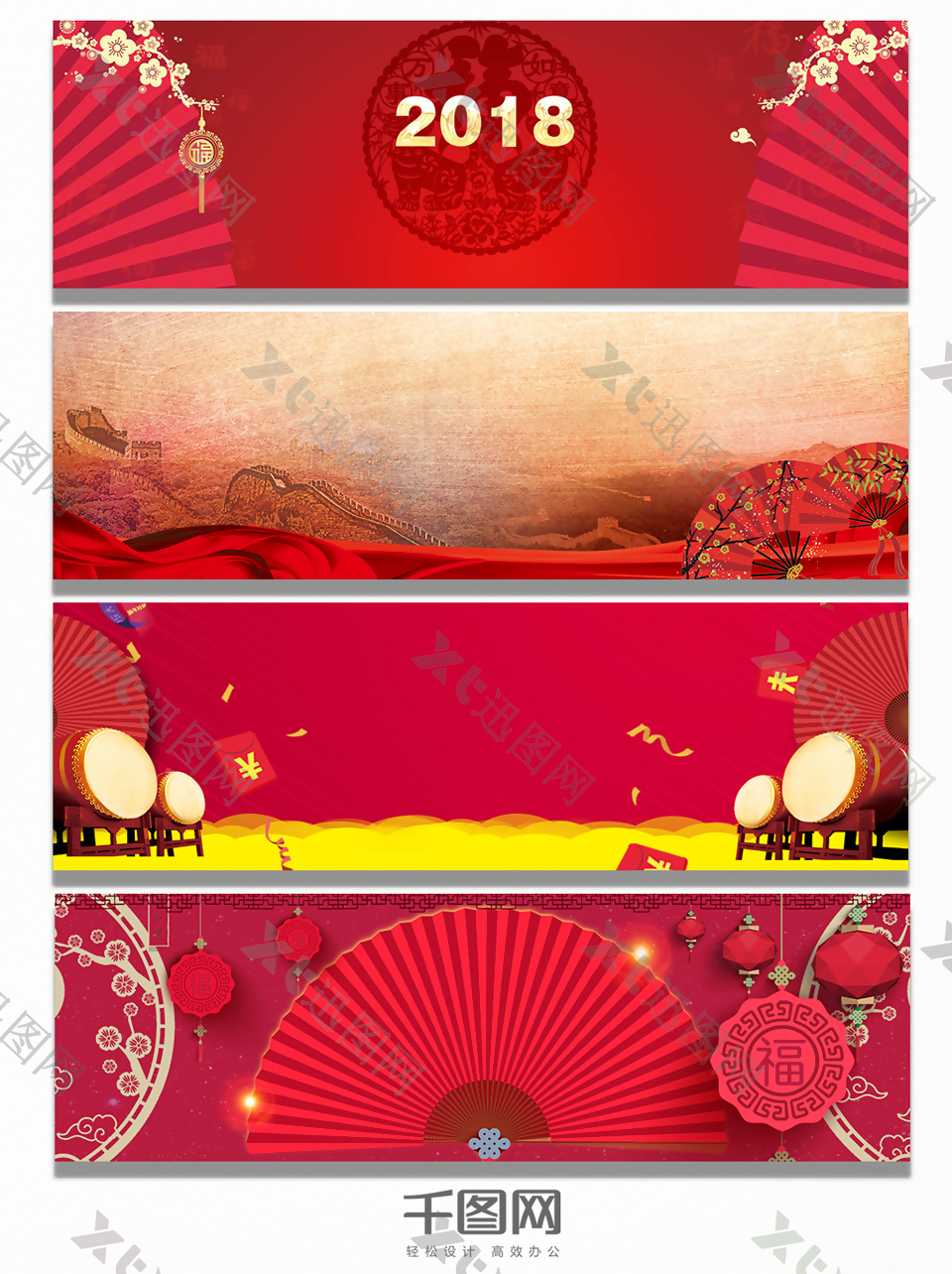 中国红色扇子背景banner
