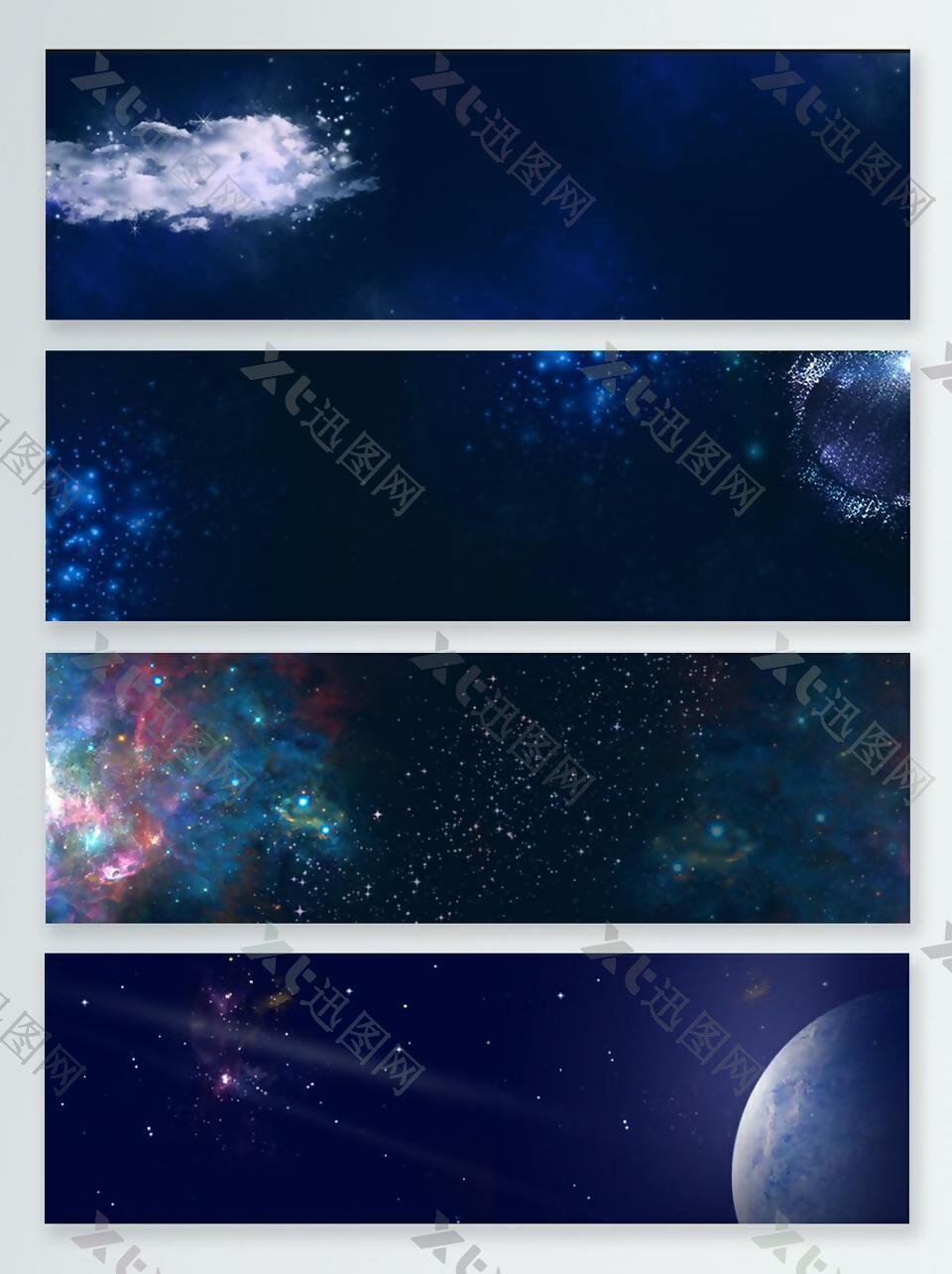 星星点点星云banner背景