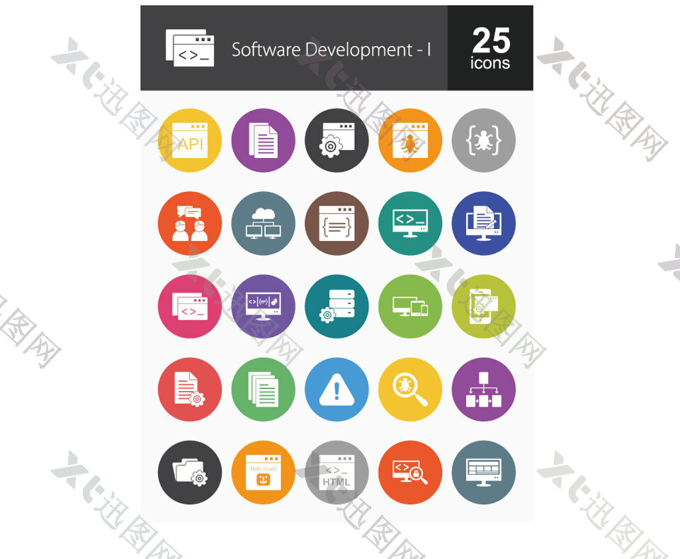 25款软件开发图标