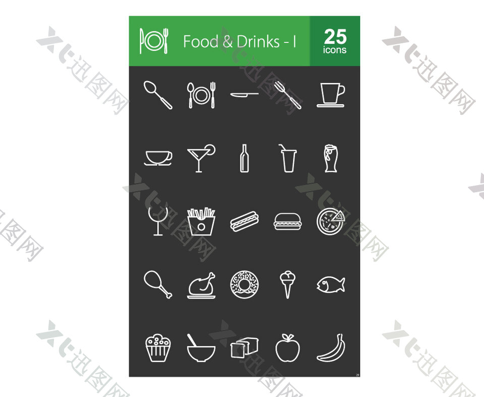 25款饮品喝酒元素图标