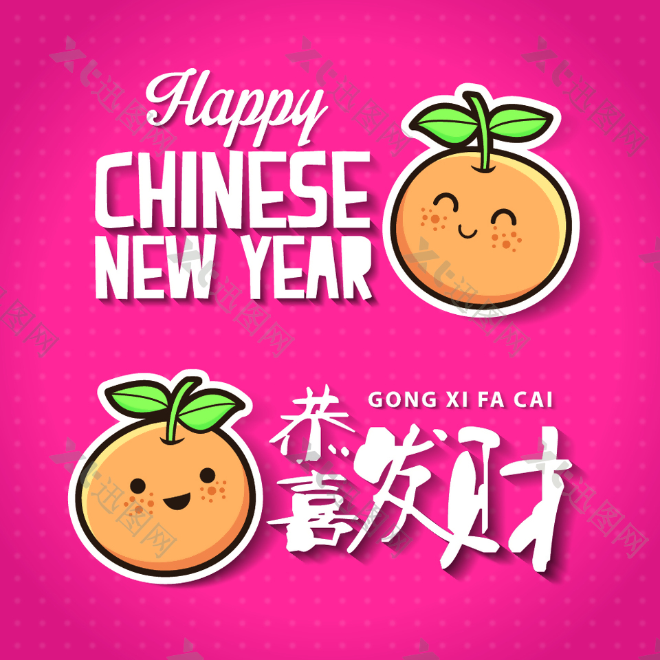 中国传统新年恭喜发财