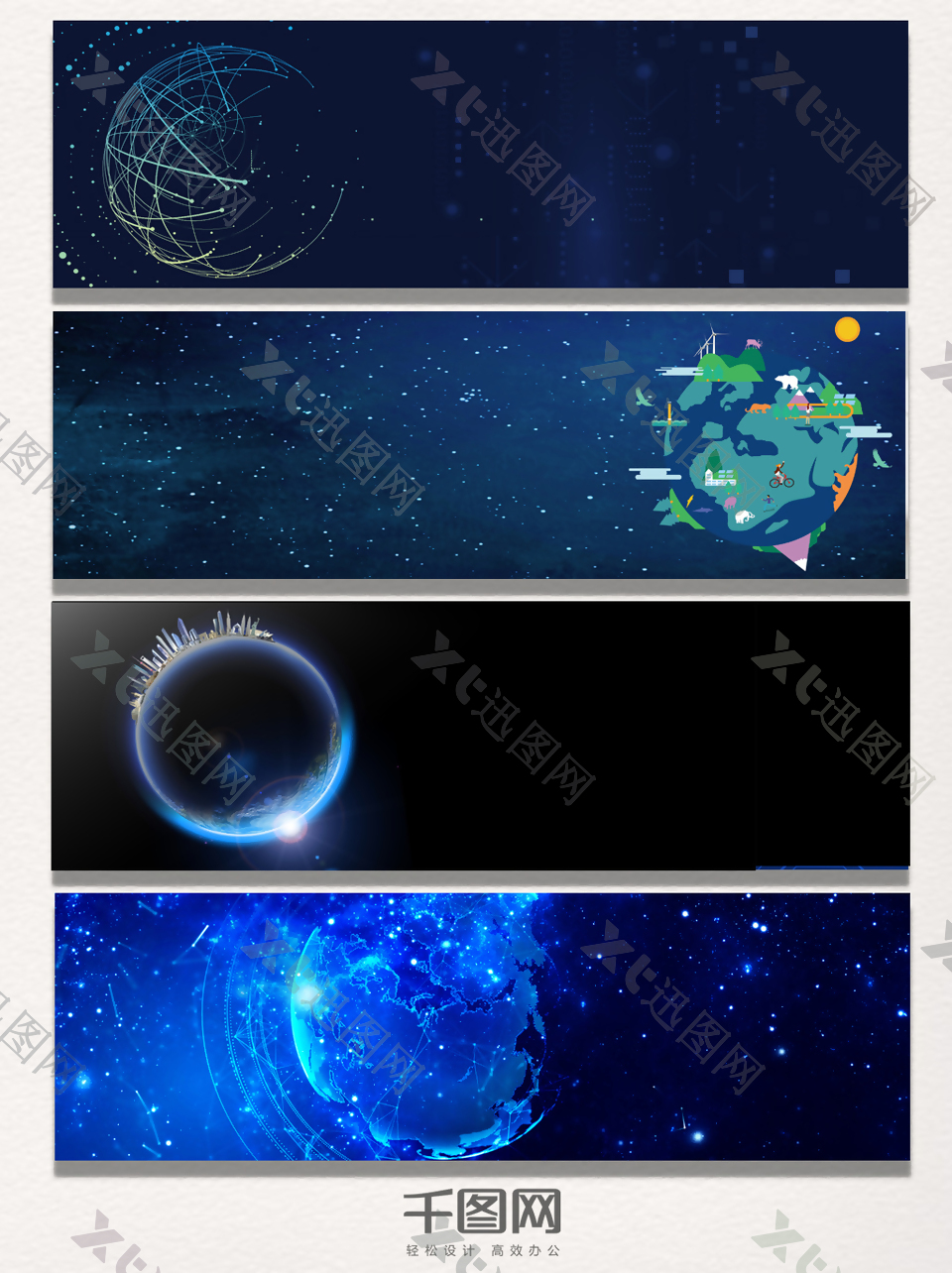未来科技地球模型banner图片