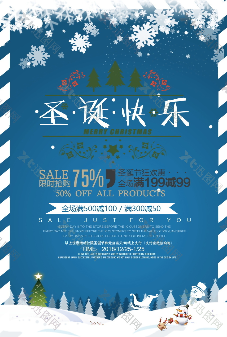 蓝色雪景背景圣诞节日活动宣传海报