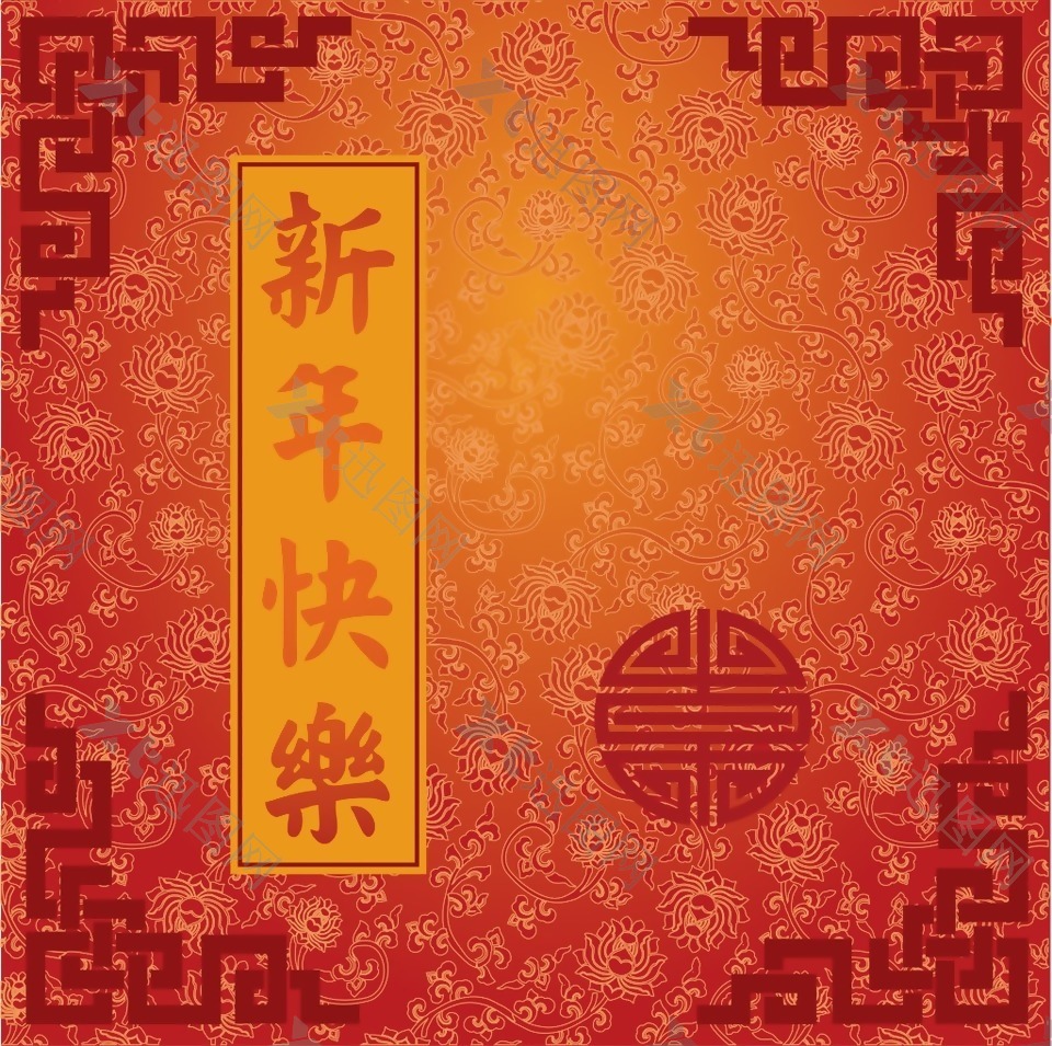 中国传统新年快乐背景元素