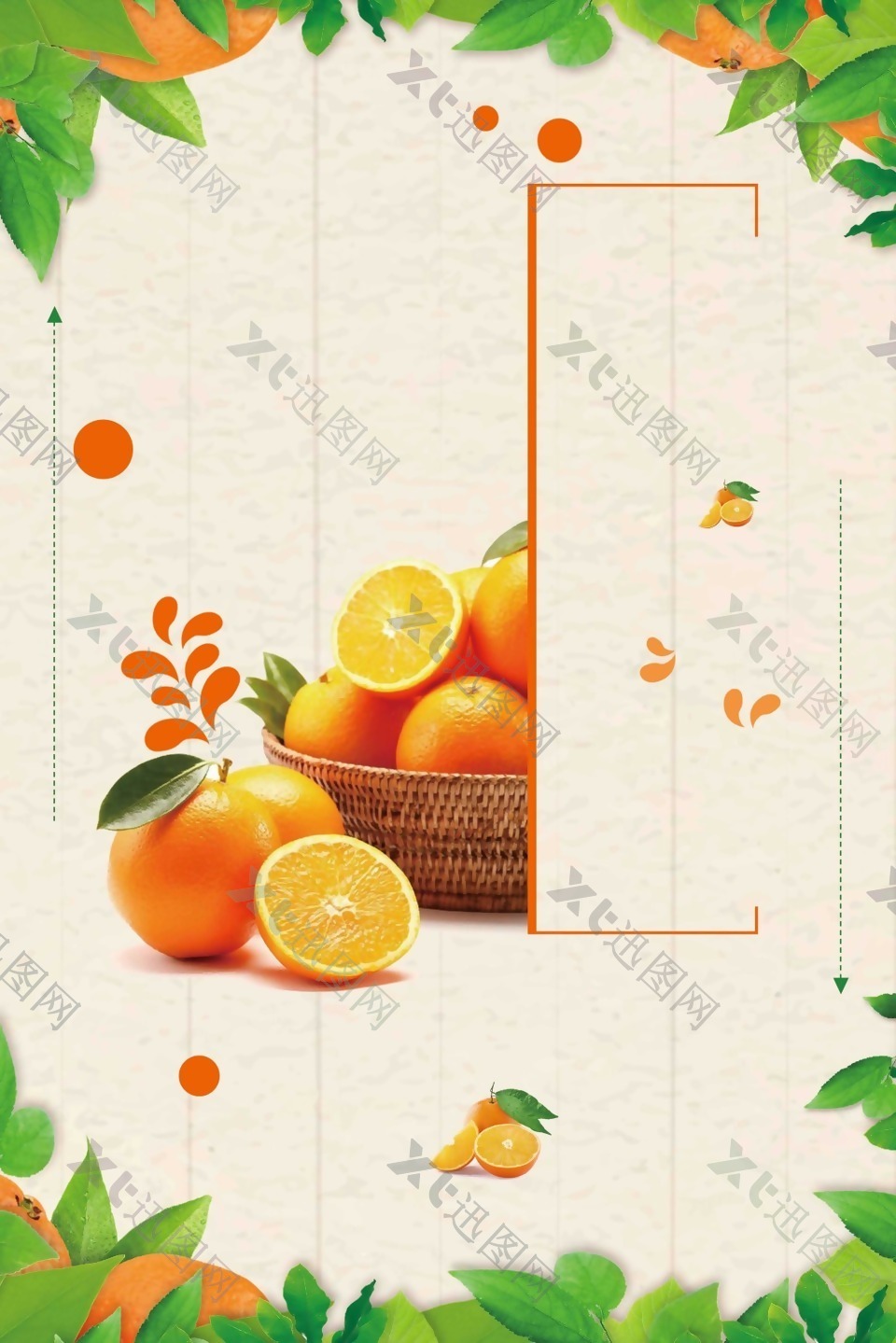 金秋丰收橙子背景