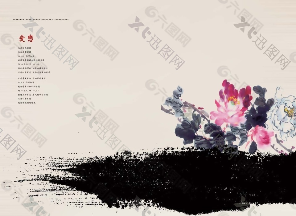 创意中国风水墨花朵海报背景设计