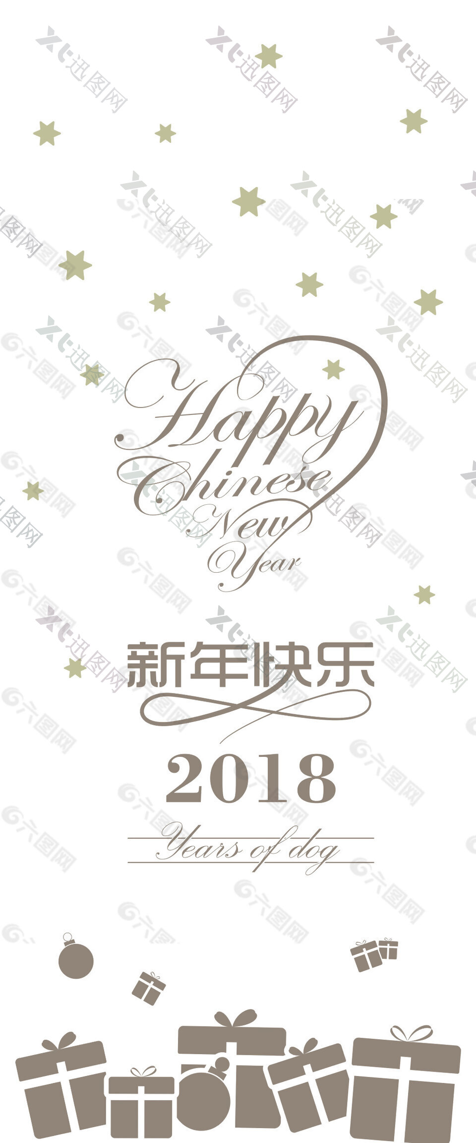 新年快乐橱窗镂空贴图