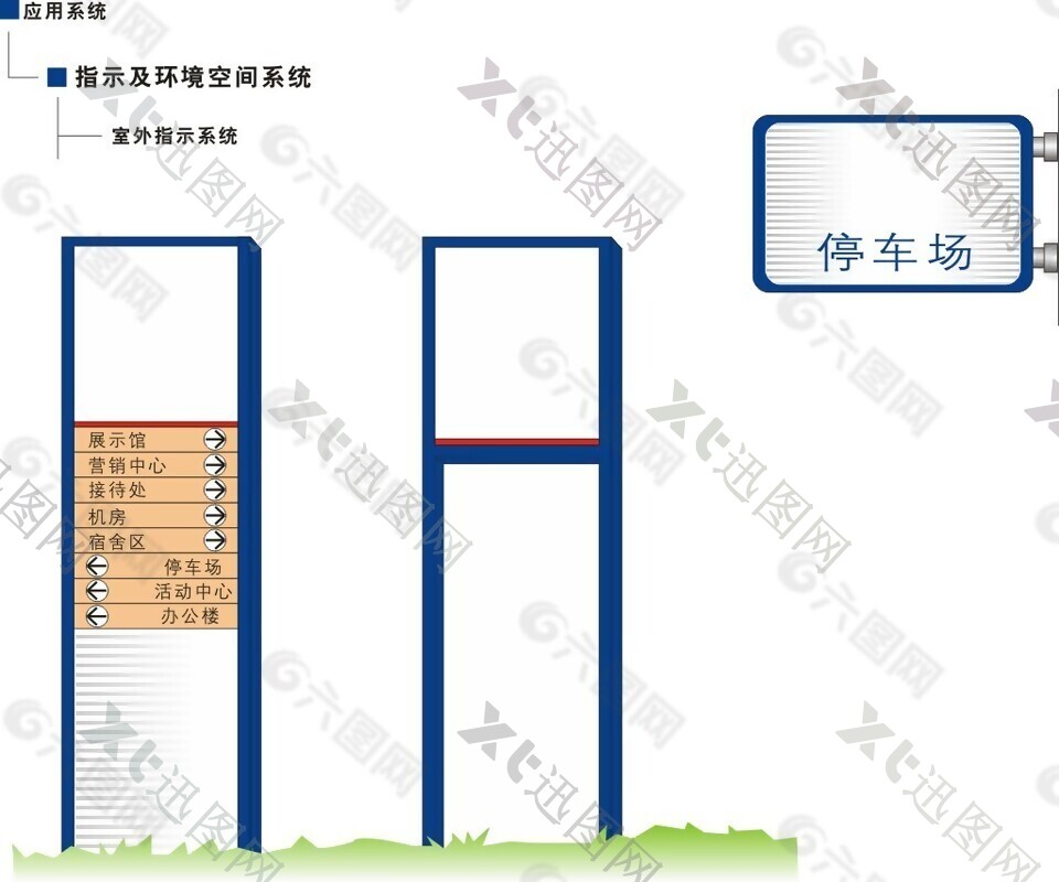 室外指示系统导视牌CDR矢量