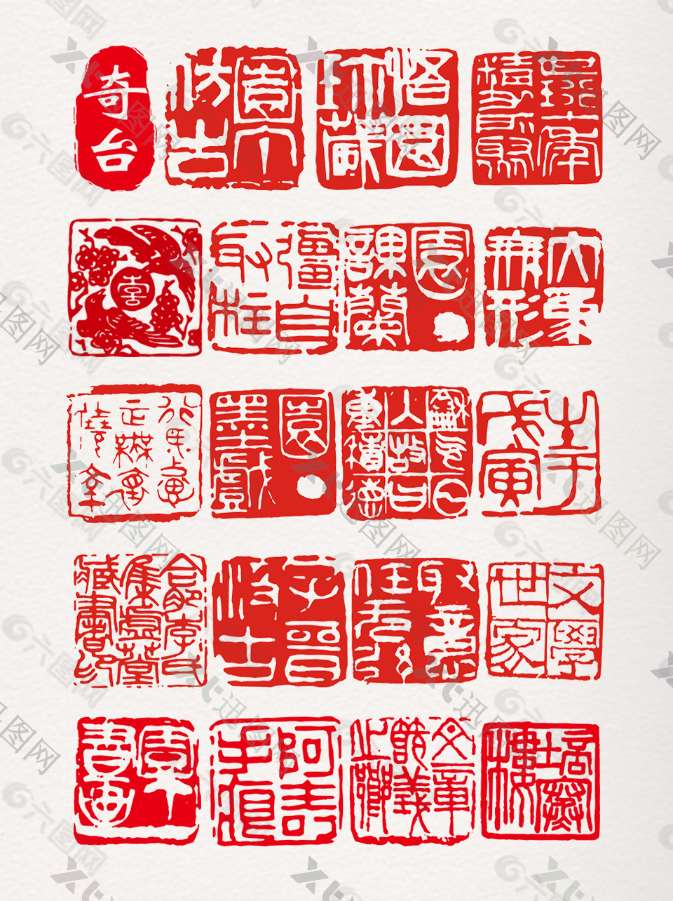 篆字中国风红色篆体字印章元素