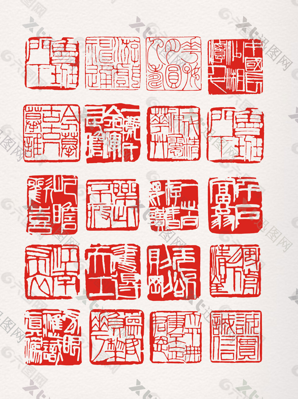 印章篆书中国风红色篆体字印章元素