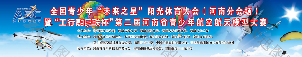 河南省第二届青少年航空模型大赛图片