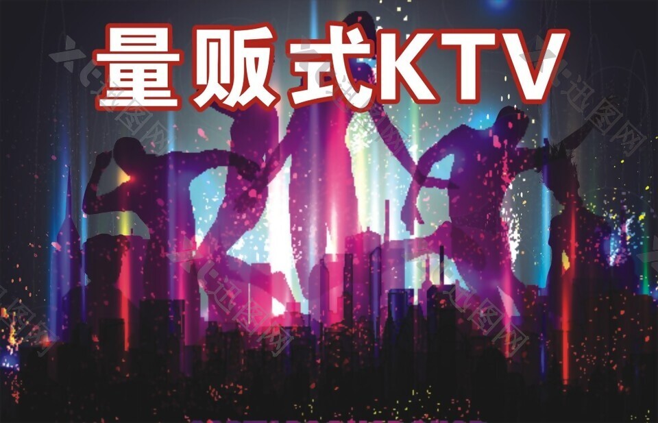 歌城KTV