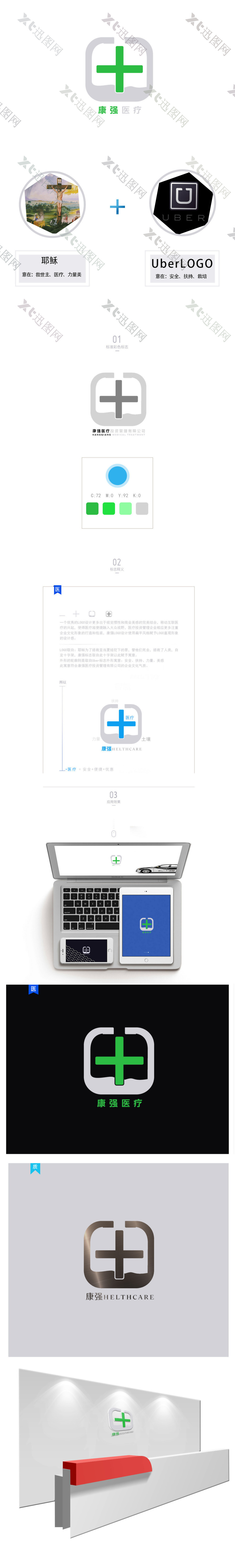 康强医疗logo.psd(改最终版)