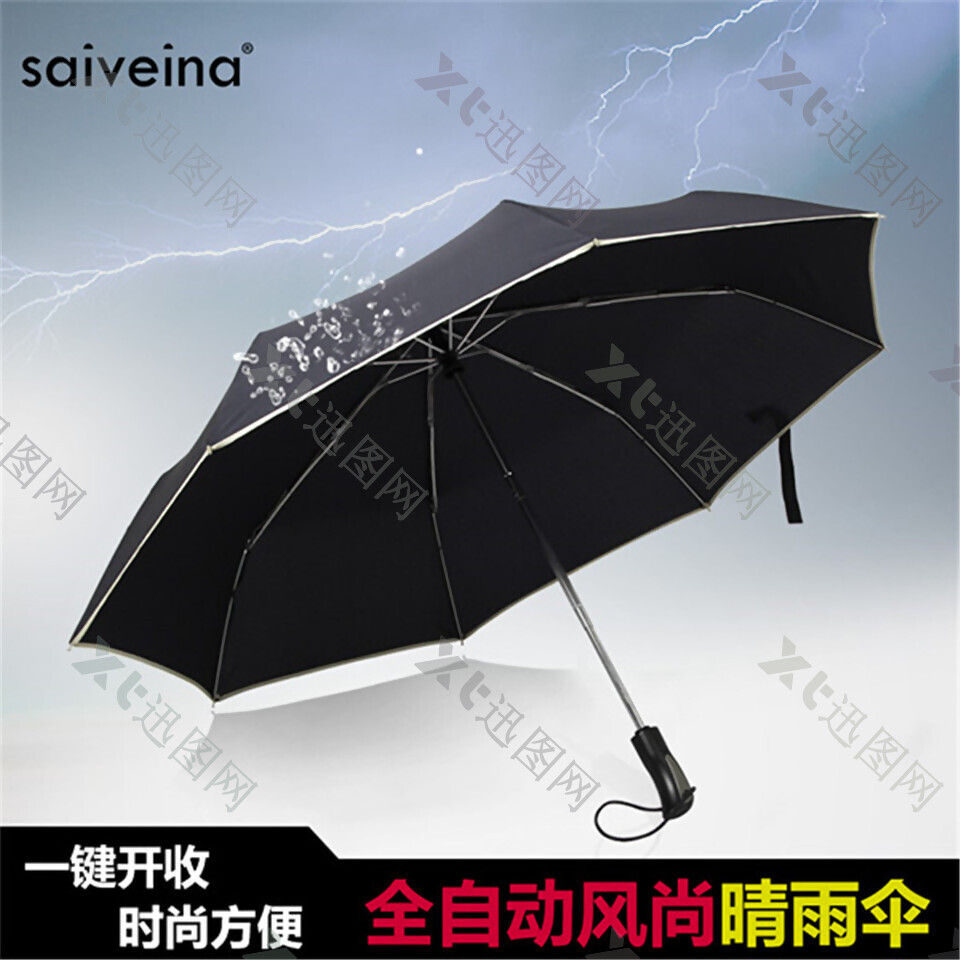 淘宝遮阳伞雨伞