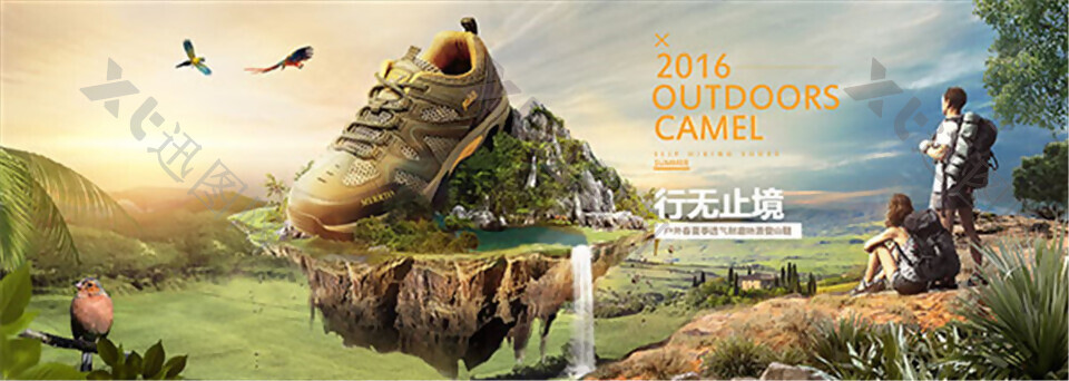 登山运动鞋广告
