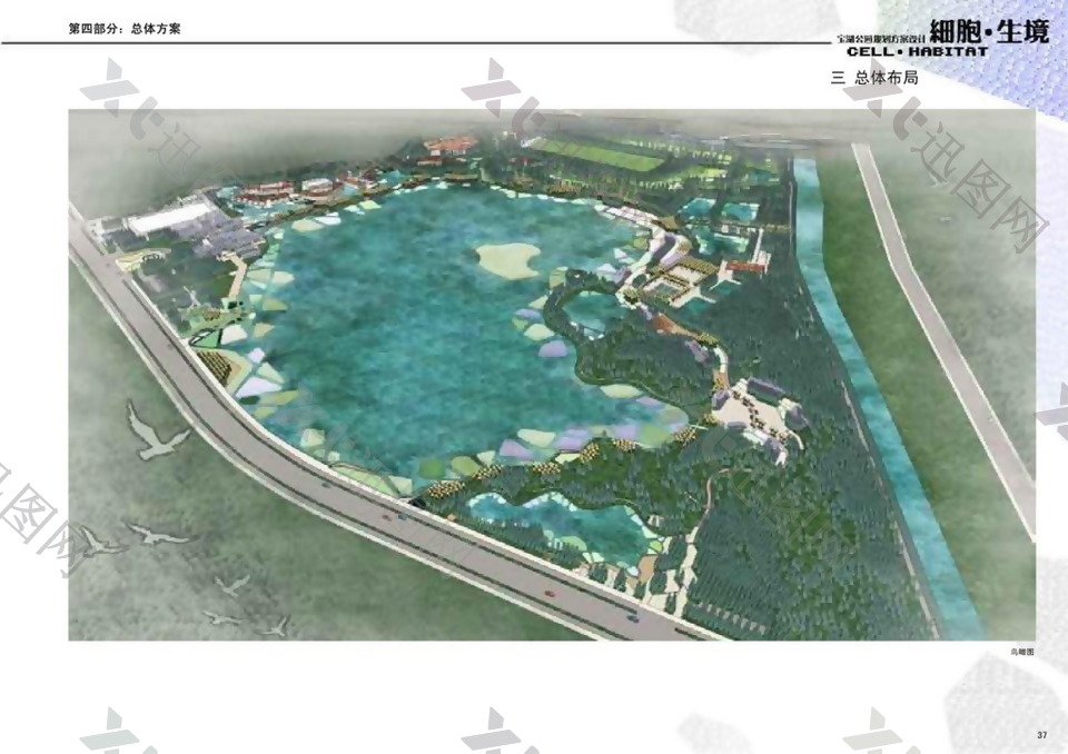 08.宝湖公园规划方案设计（105页）