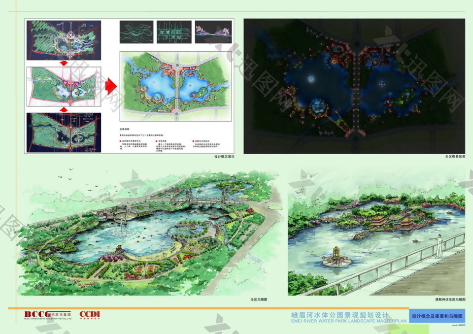 20.峨眉河水体公园景观规划设计