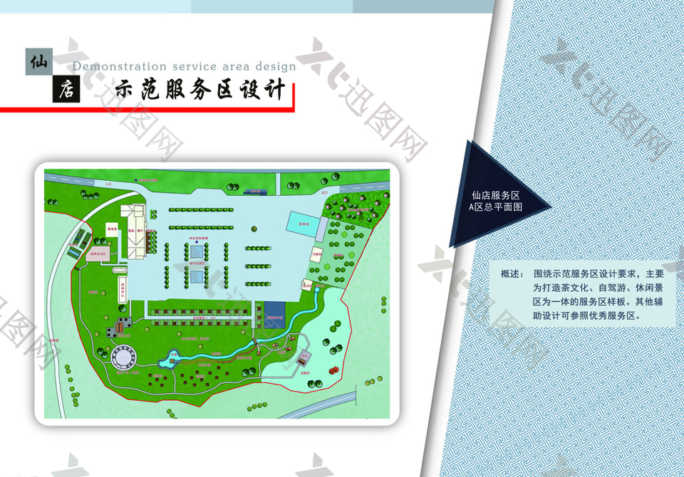 平面效果图内页图片