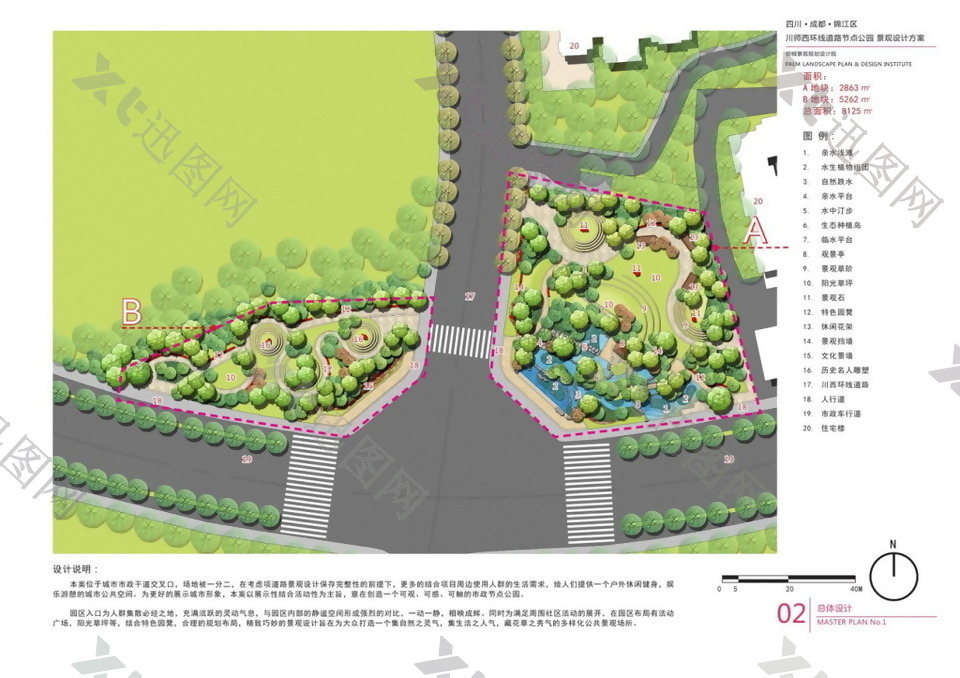 10.成都锦江区川师西环线道路节点公园景观方案——棕榈