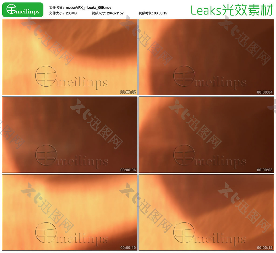 Leaks光效素材09 非编素材