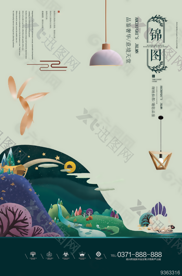 新国潮中国风促销海报设计