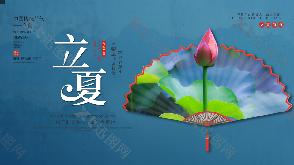 中国传统节气展板