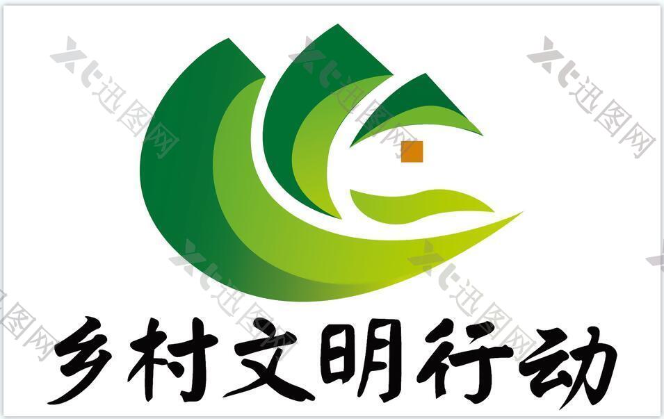 乡村文明行动标志logo