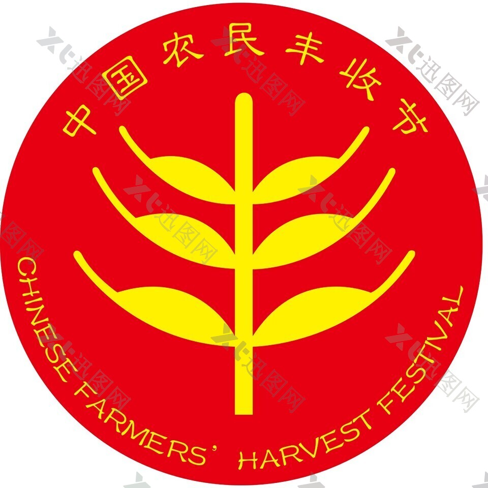 中国农民丰收节标志logo