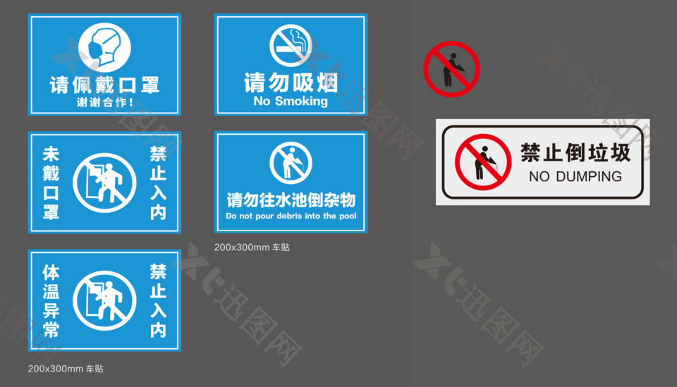 禁止吸烟 标志 标牌