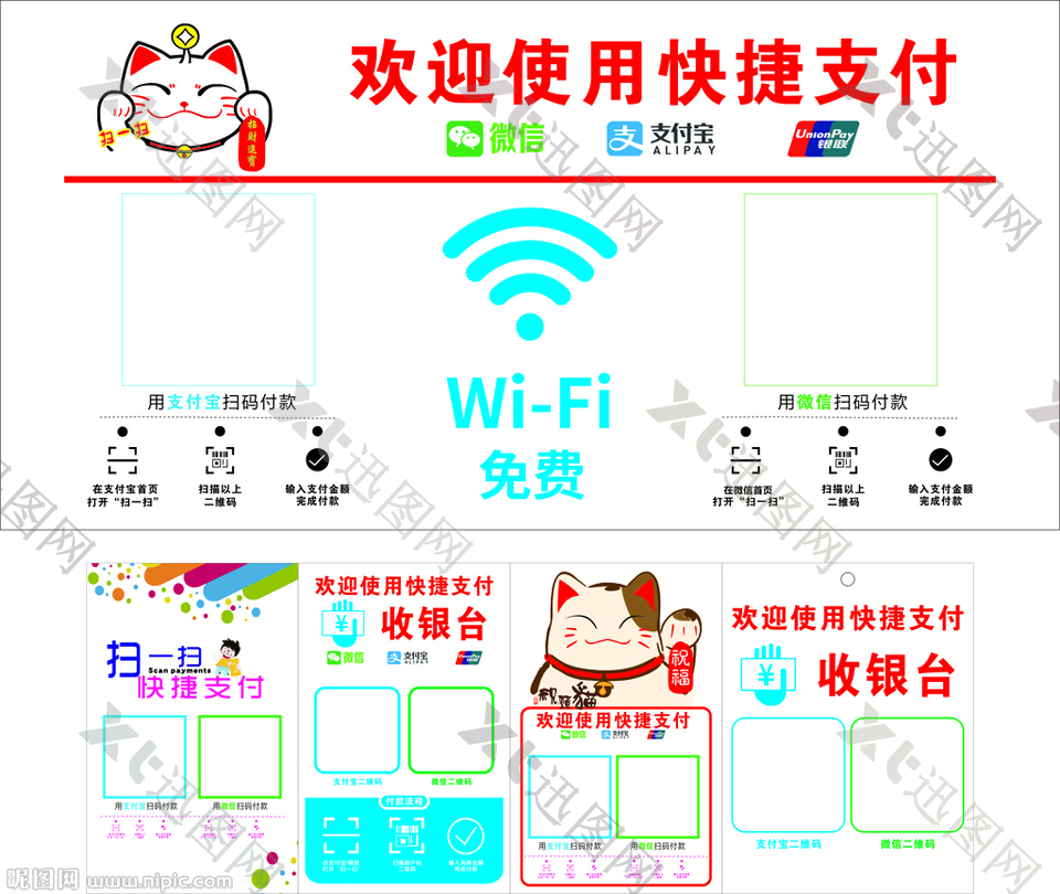 亚克力二维码收银图片