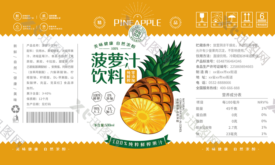 菠萝汁饮料包装设计
