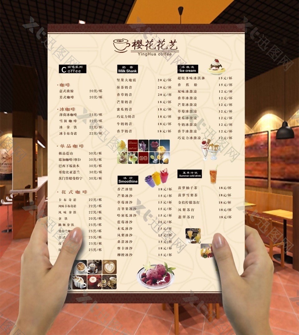 咖啡馆菜单 效果图 模板