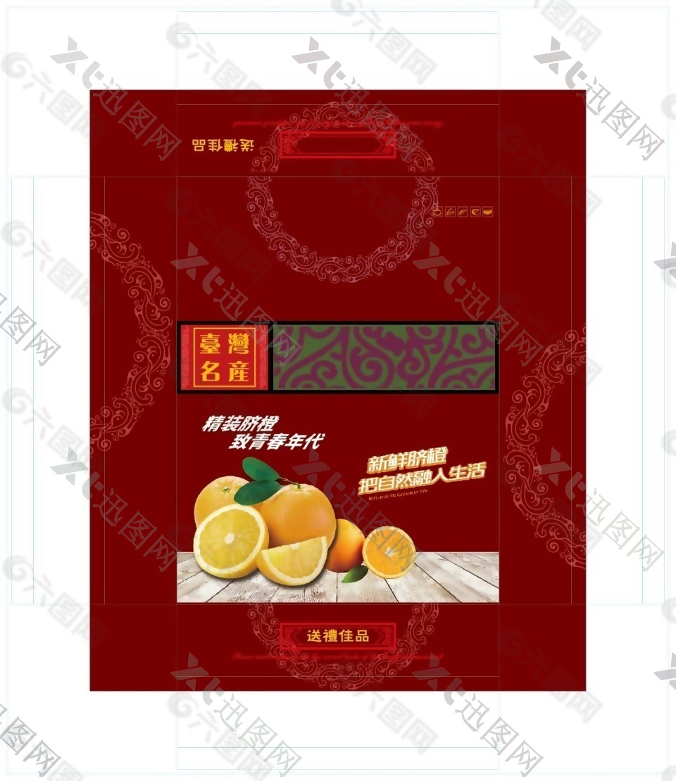 台湾橙礼盒年货