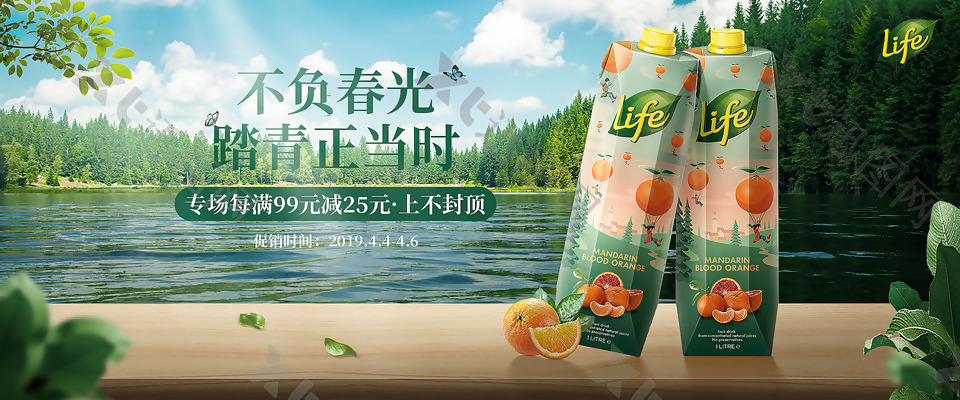 果汁饮料banner海报合成图片
