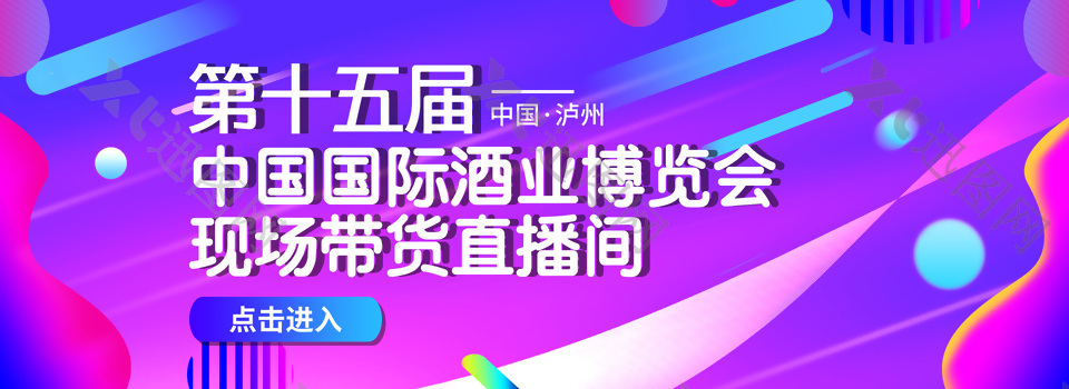 店铺首页banner