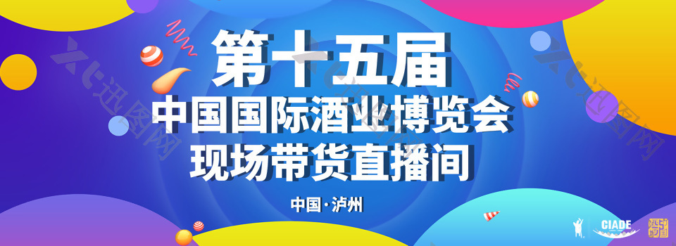 首页店铺banner