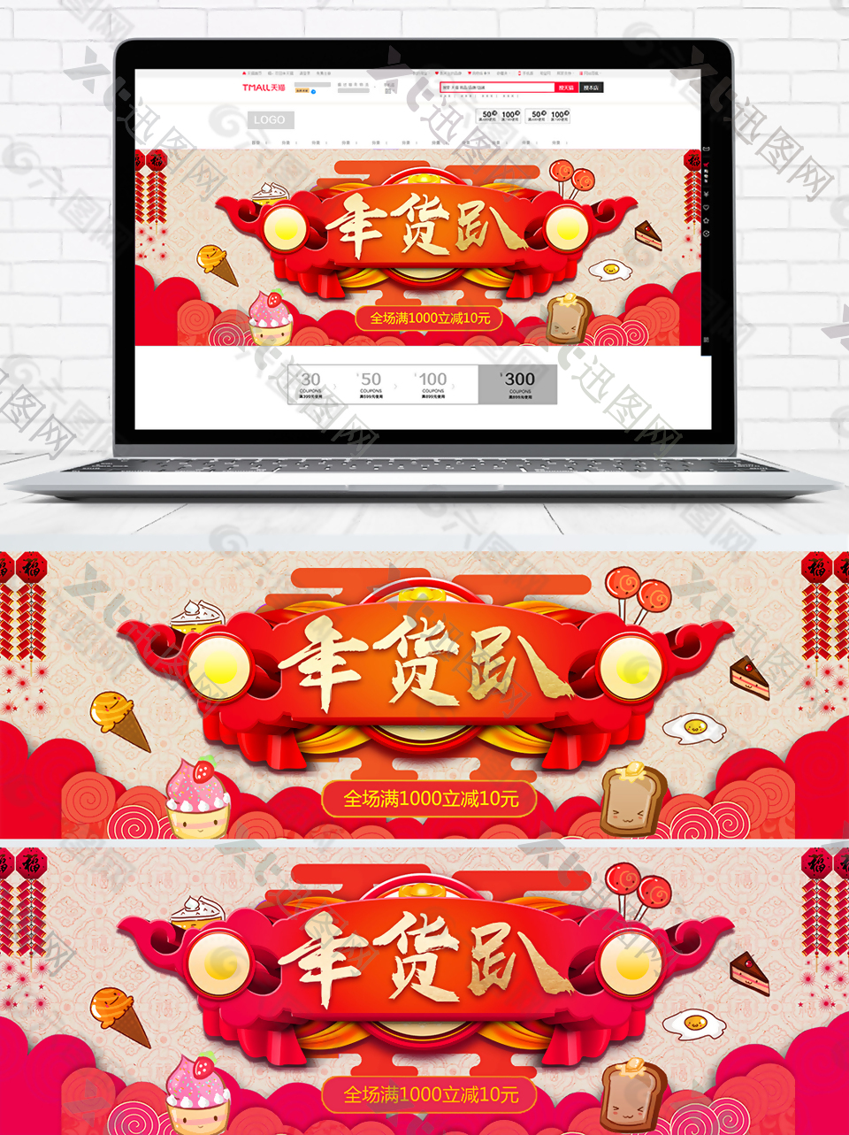 红色喜庆年货节春节banner海报